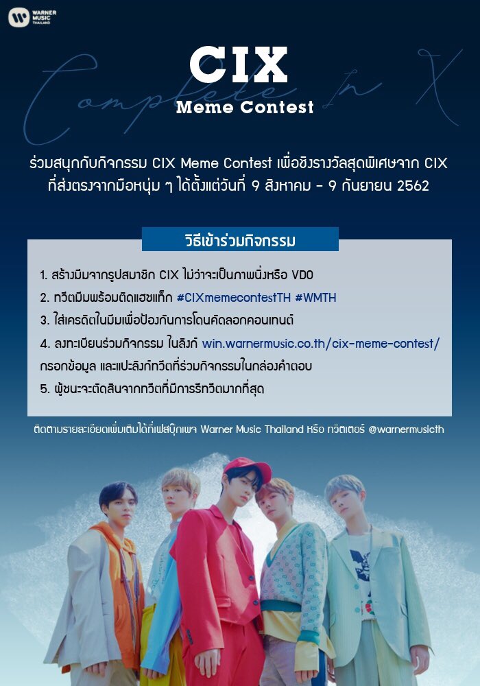 BAEJINYOUNG_TH's tweet photo. [📣EVENT] Warner Music Thailand X CIX
“CIX Meme Contest”
กิจกรรมชิงรางวัลสุดพิเศษพร้อมลายเซ็นหนุ่ม ๆ CIX

โดยทวีตภาพมีมพร้อมติดแฮชแท็ก #CIXmemecontestTH #WMTH
แล้วนำลิงก์ไปลงทะเบียนที่📎https://t.co/8Ly5W1XBWl

ระยะเวลา : 9 ส.ค. - 9 ก.ย.
มาร่วมสนุกกันเยอะๆนะคะ🌟
#CIX #씨아이엑스 https://t.co/AzxeuxRo2I