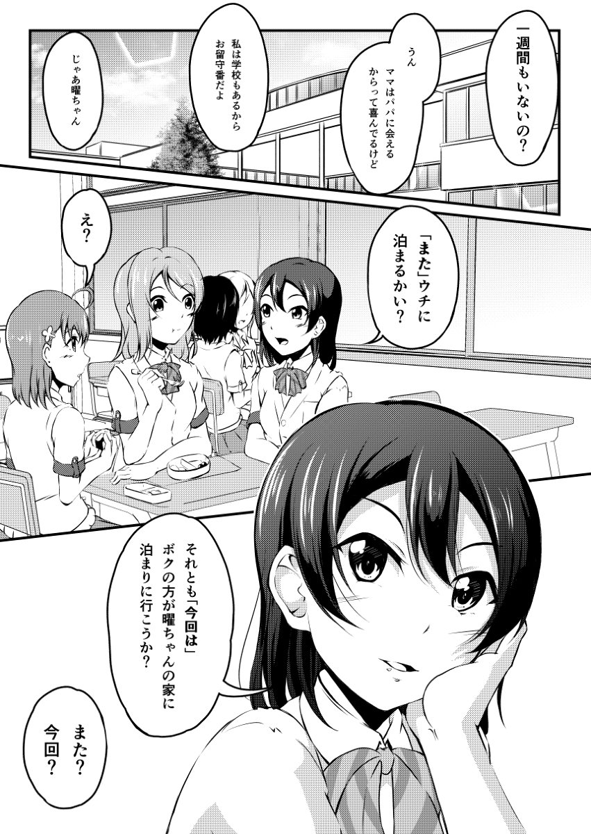 C96新刊サンプル #漫画 #ラブライブ!サンシャイン!! #ようちか #高海千歌 #渡辺月 #渡辺曜 https://t.co/h1hNyTzVsB 