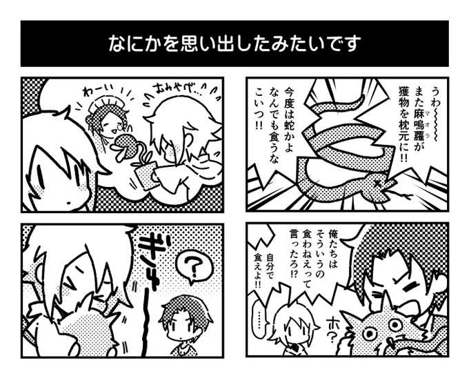 これも4コマ目がハグだと言い張ります 