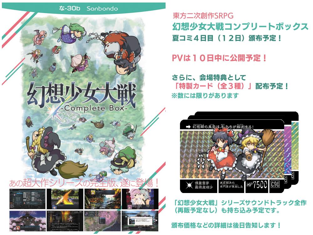 さんぼん@Steam版発売決定！ على X: 