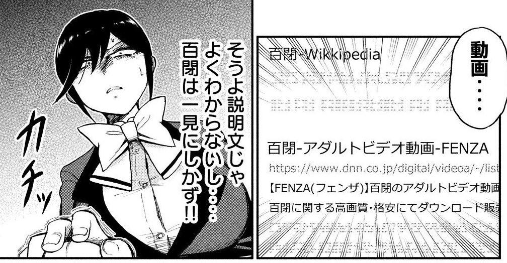 お気に入りクリックコマ?‍♀️
「百閉は一見にしかず!!」という言葉が閃いた時、いい話になった!!と思いました(自己申告)
 #あらもん 