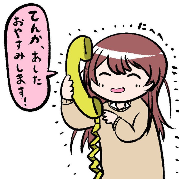 ちゃんと報告できるえらい甜花ちゃん 