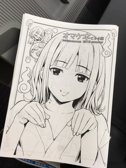 刷った〜 