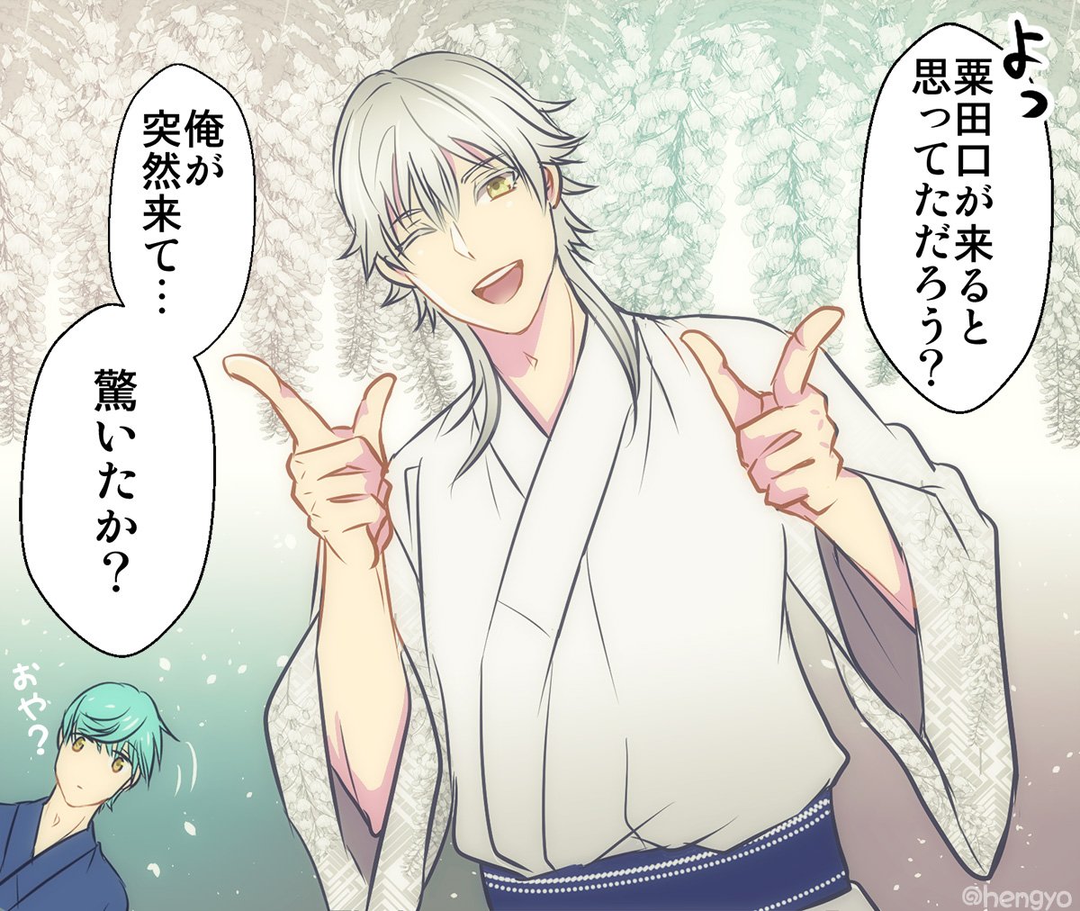 刀剣乱舞 誰もが思った鶴丸国永 Eriyamaの漫画