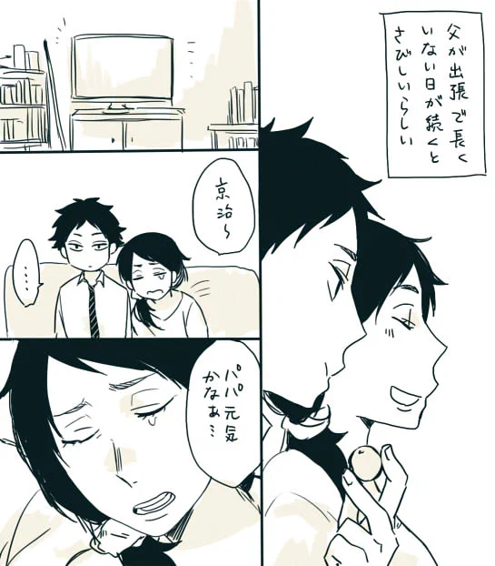 その２ 