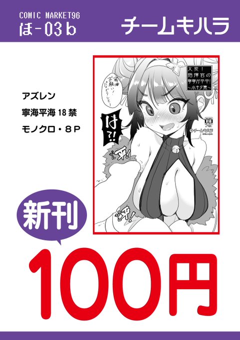 \100円/ 