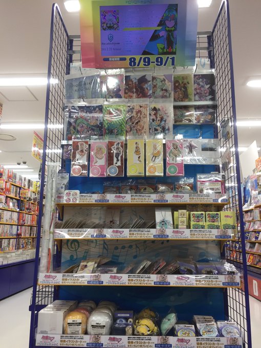 アニメイト小倉 東京カラーソニック 関連cd 7 30より順次発売 Animatekokura 19年08月 Page 5 Twilog アニメイト小倉 東京カラーソニック 関連cd 7 30より順次発売 Animatekokura 19年08月 Page 5 Twilog