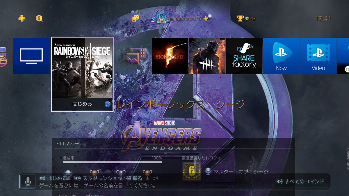 橘おいっ子 Pa Twitter エンドゲーム見たいのもあるけどps4でダウンロード版を買うのはこの為でもある Avengers アベンジャーズ Ps4 ダイナミックカスタムテーマ Ps4share