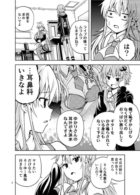 C96会場にて「新刊」をお求めの方にお付けするペーパー漫画サンプル。8Pの折本です。持ち込み分のみの頒布となりますので、あらかじめご了承下さい。
ムラムラしたゆかりさんが友達のマキさんの身体を求めるお話(健全)
※会話の内容は不健全
(8/12南ア-35b きのこなべ避難所) 