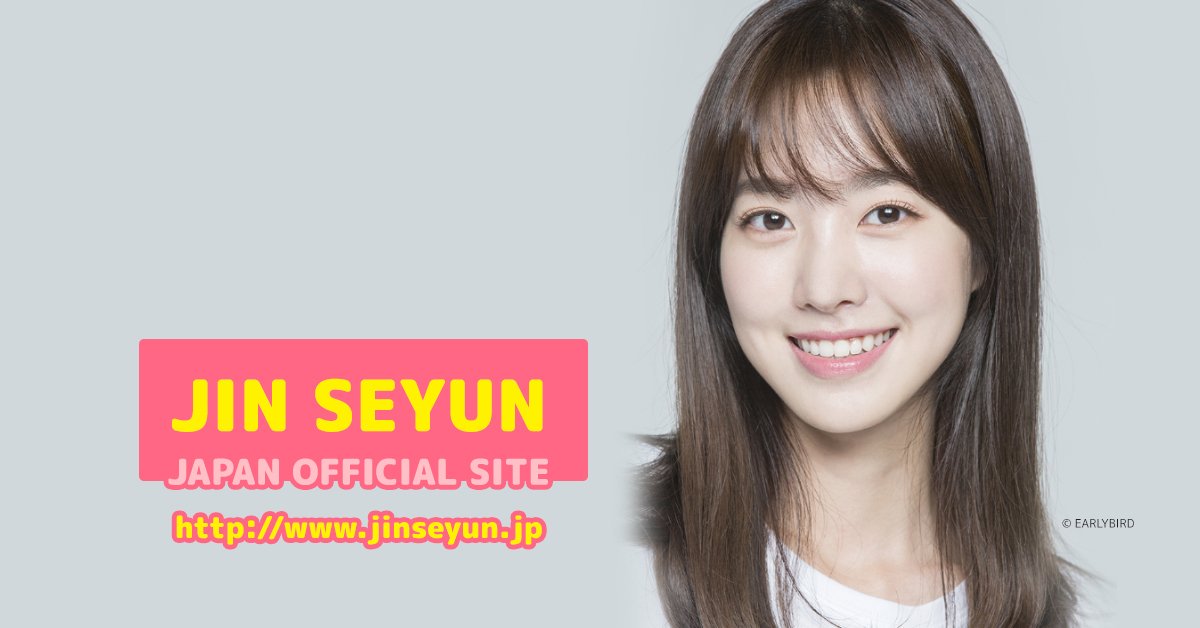 【Instagram】モモに囲まれたセヨンさん可愛いですね～😍🍑 セヨンさんがInstagramを更新しました！写真はこちらからCheck！ →jinseyun.jp/news/0179.php