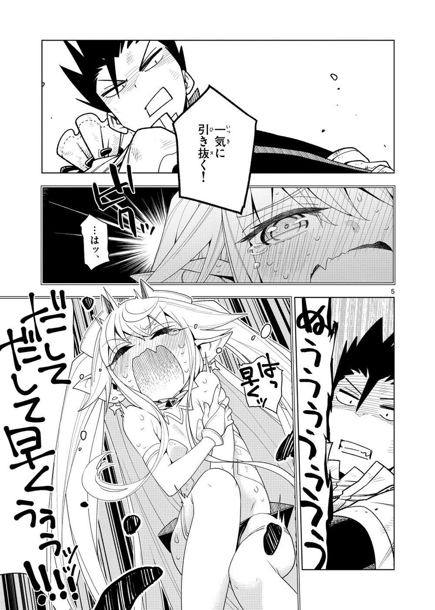 聖剣が擬人化したら台座がパンツだった話① 2/5 