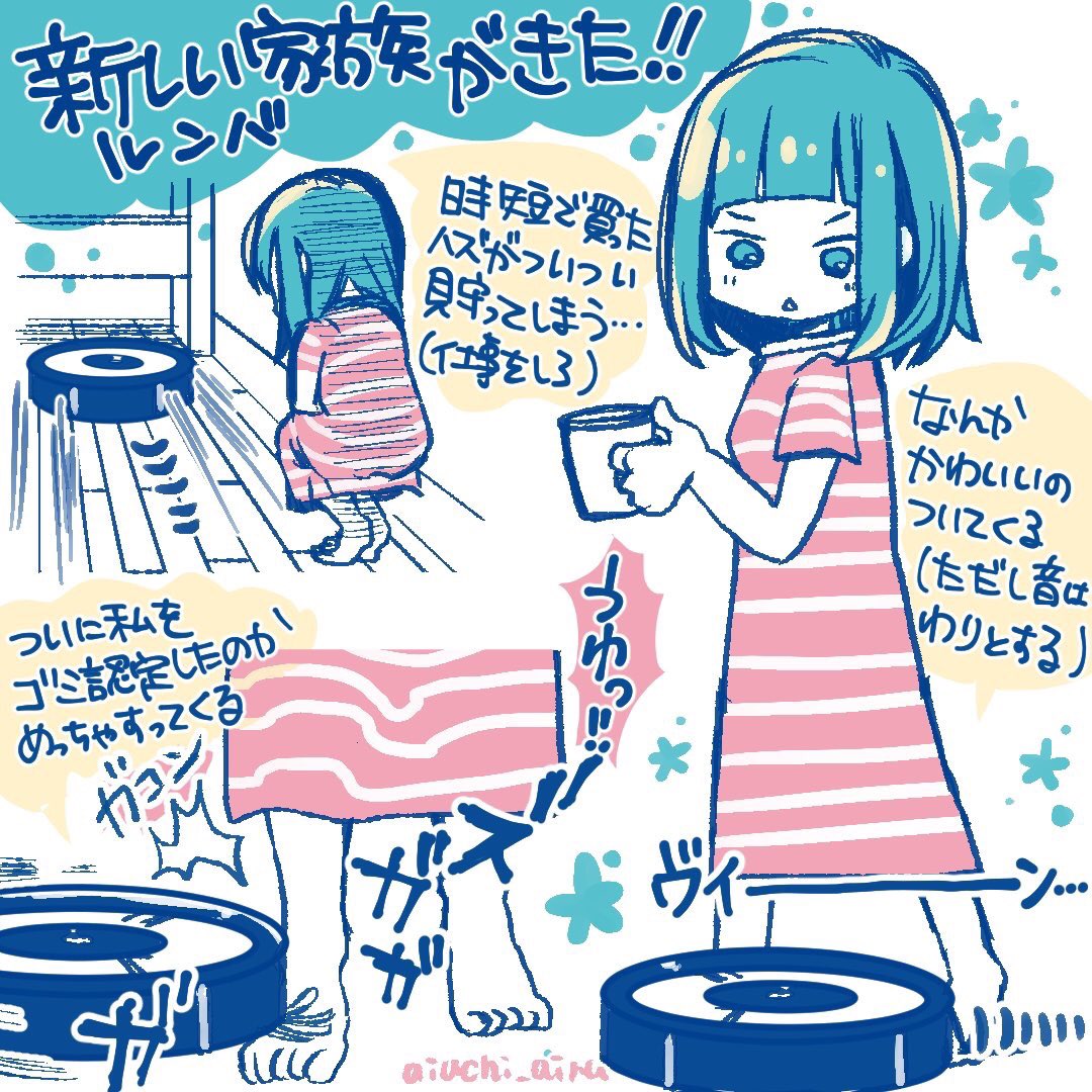 新しい家族がやってきた！！ 