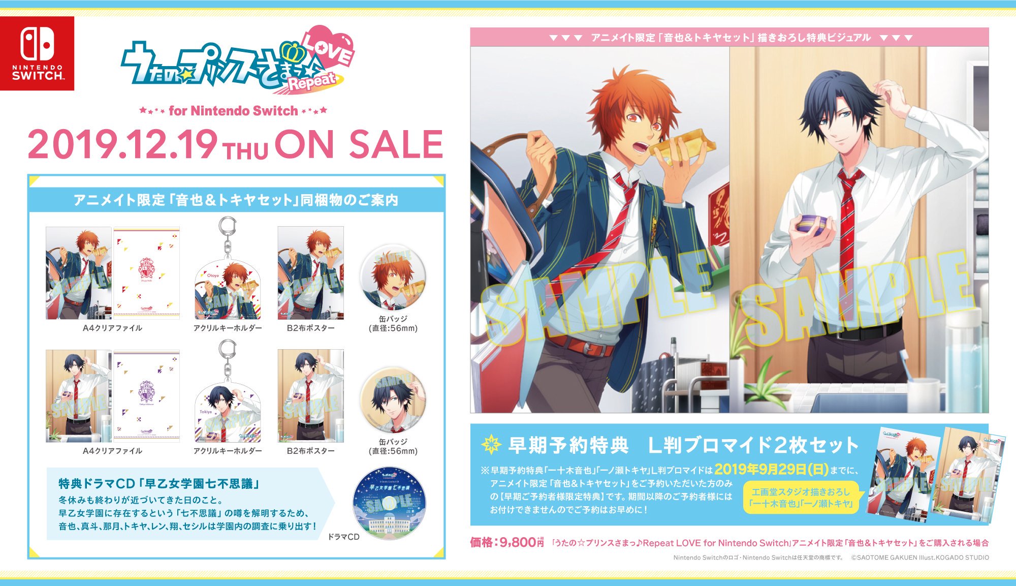 Lyrical Concerto  アニメイトオリジナル購入特典付き セット 小売店特典[アニメイト限定セット] | うたの☆プリンスさまっ