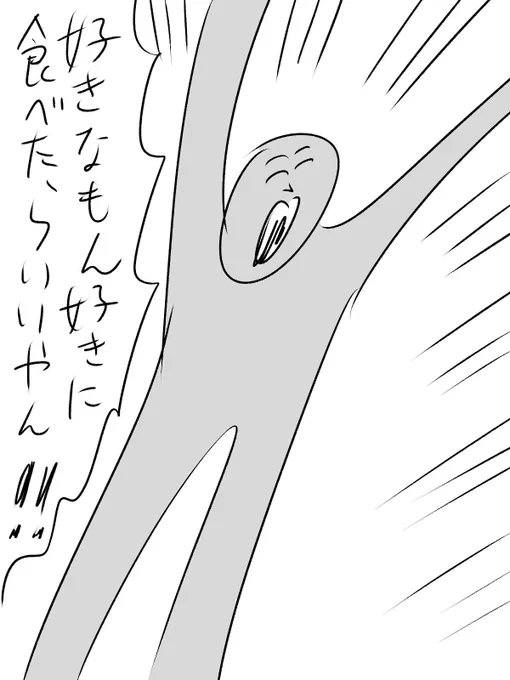 吹っ切れたトクホマーク
#おほまんが 