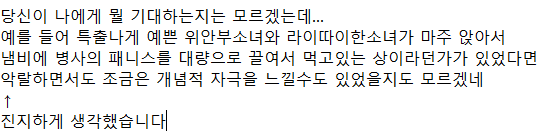 Dangerplanet's tweet photo. 이건 되돌릴 수 없다.

걔들 표현대로 이건 '머리에 열이 올라서' 싼게 아니라 걍 평소에 생각하고 있던거 내뱉은거임 ㅋ https://t.co/QruJFQtYSa