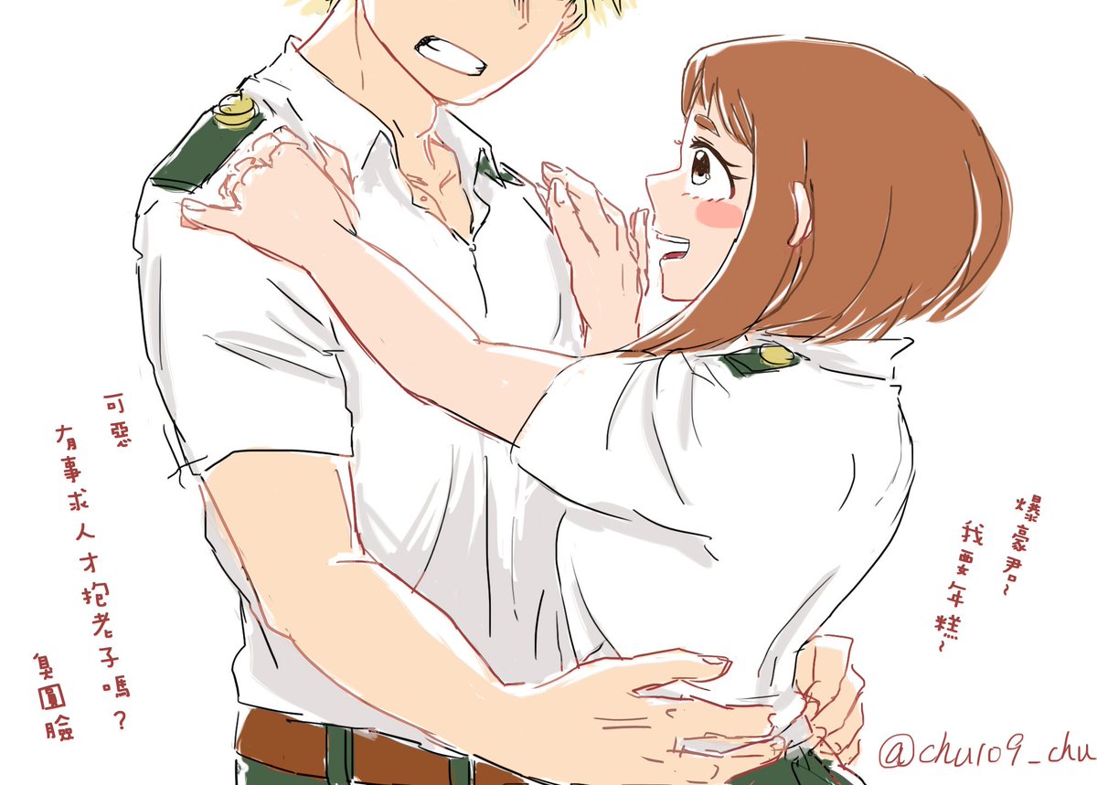 [投懷送抱]
但主動撒嬌是別有居心
#勝茶 #kacchako
