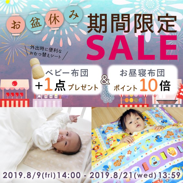 ネットワーク全体の最低価格に挑戦 10mois(ディモワ)-NAOMI ITO ベビー