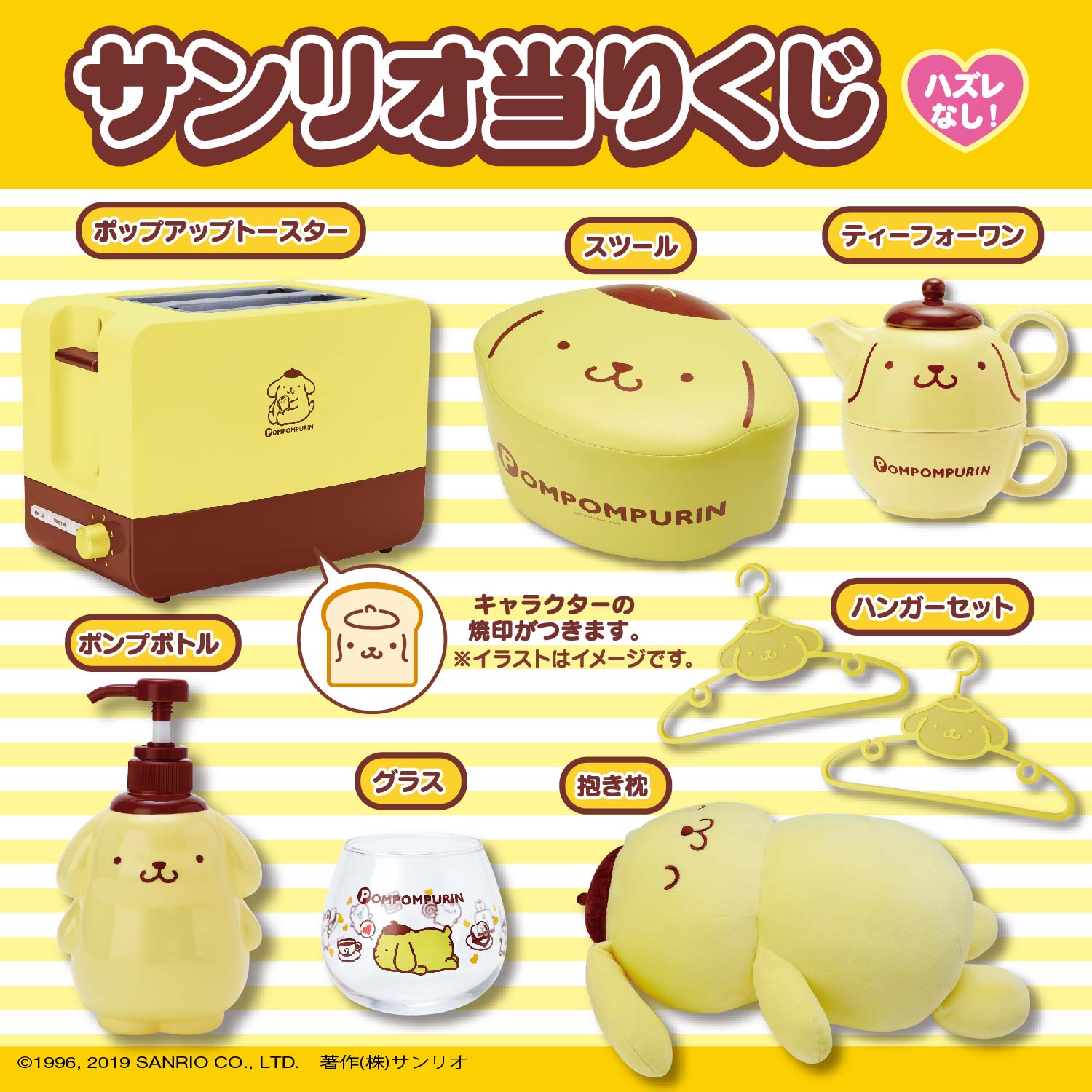 サンリオ当りくじ】-オンライン-