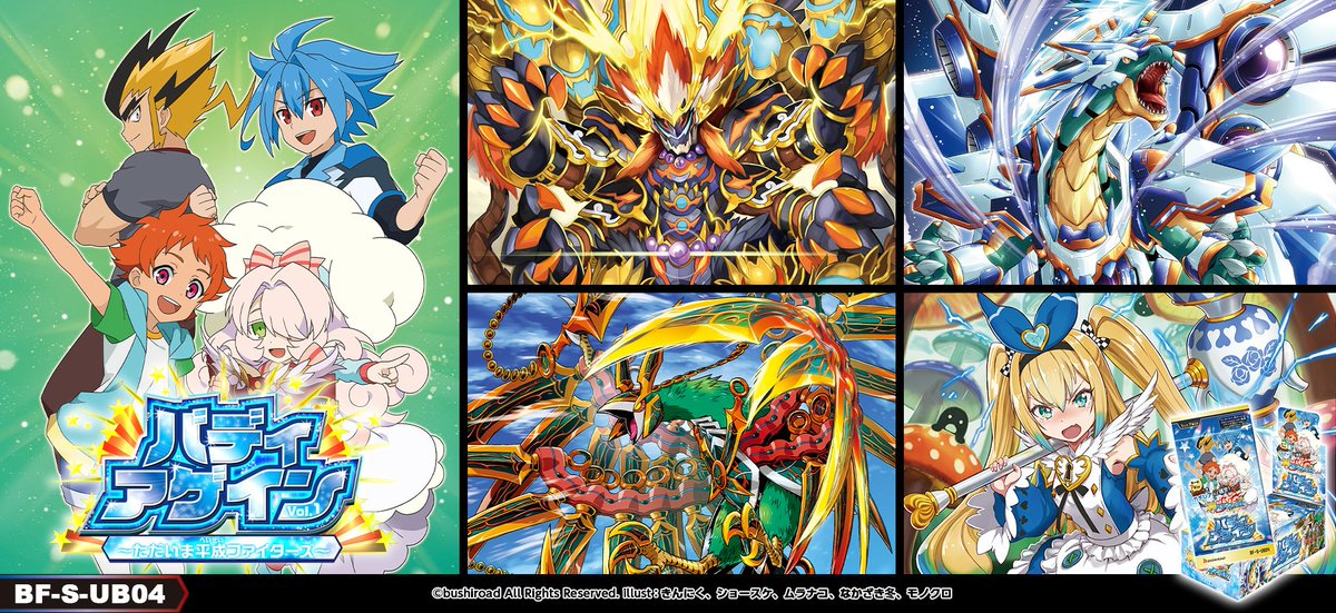 公式 バディファイト開発局 開発おすすめデッキレシピ公開 19年8月3日 土 発売 バディアゲイン Vol 1 ただいま平成ファイターズ のカードを使用したデッキを公開したぞ Link T Co N5lmdpfanc T Co Qtyqucnivo