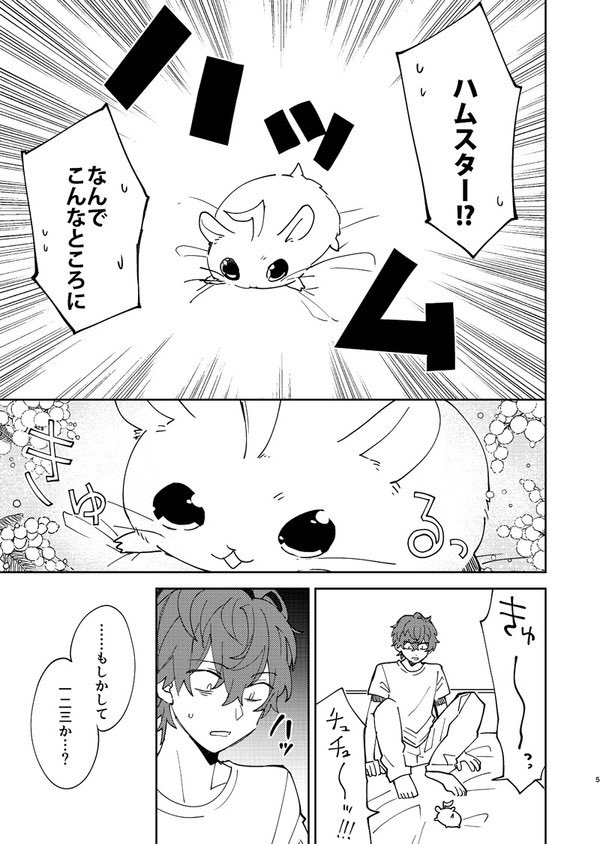 明日の新刊✨独歩からの愛情が感じられなくてクヨクヨしてたらオカマバーのママにハムスターに変えられてしまう一二三のお話です🐹 https://t.co/z9UhaagKOG 