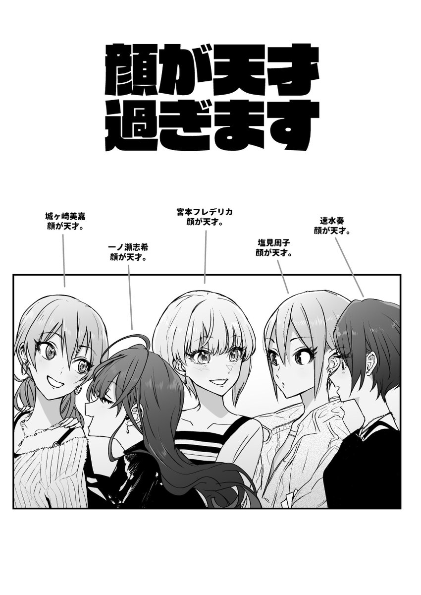 8/11(日)3日目【南 ヒ34a】LiPPSのあほかわ共同生活『顔が天才過ぎます』500円
顔面構成の良い5人のブックです、よろしくおねがいします🐬! 