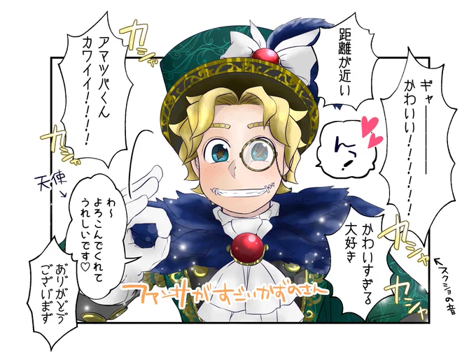 この時のわたし終始こんな感じでしたっていうらくがき🥰
アマツバくんの夢女なのかもしれない。。。 