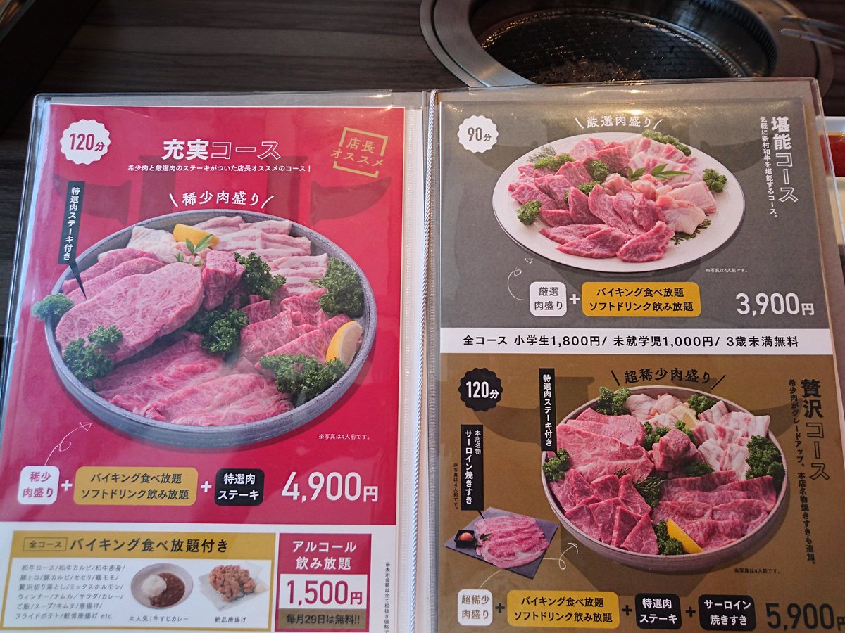 ট ইট র ライスライス昭和七隈 福大通り沿いの長丘に6月オープンしたばかりの焼肉屋さん おすすめです お肉は最初に稀少部位 画像 一盛りが提供され それ以降はバイキング バイキングに置いてある肉質も良い サラダ ソフトドリンクやソフトクリーム等