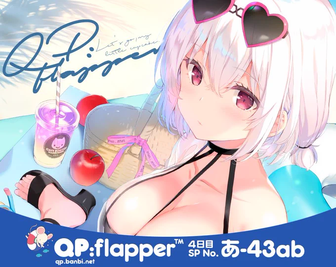 C96お品書きです!
FGO、アズレン、オリジナルなどなど☺️
4日目【西あ-43a】QP:flapper よろしくお願いします? 