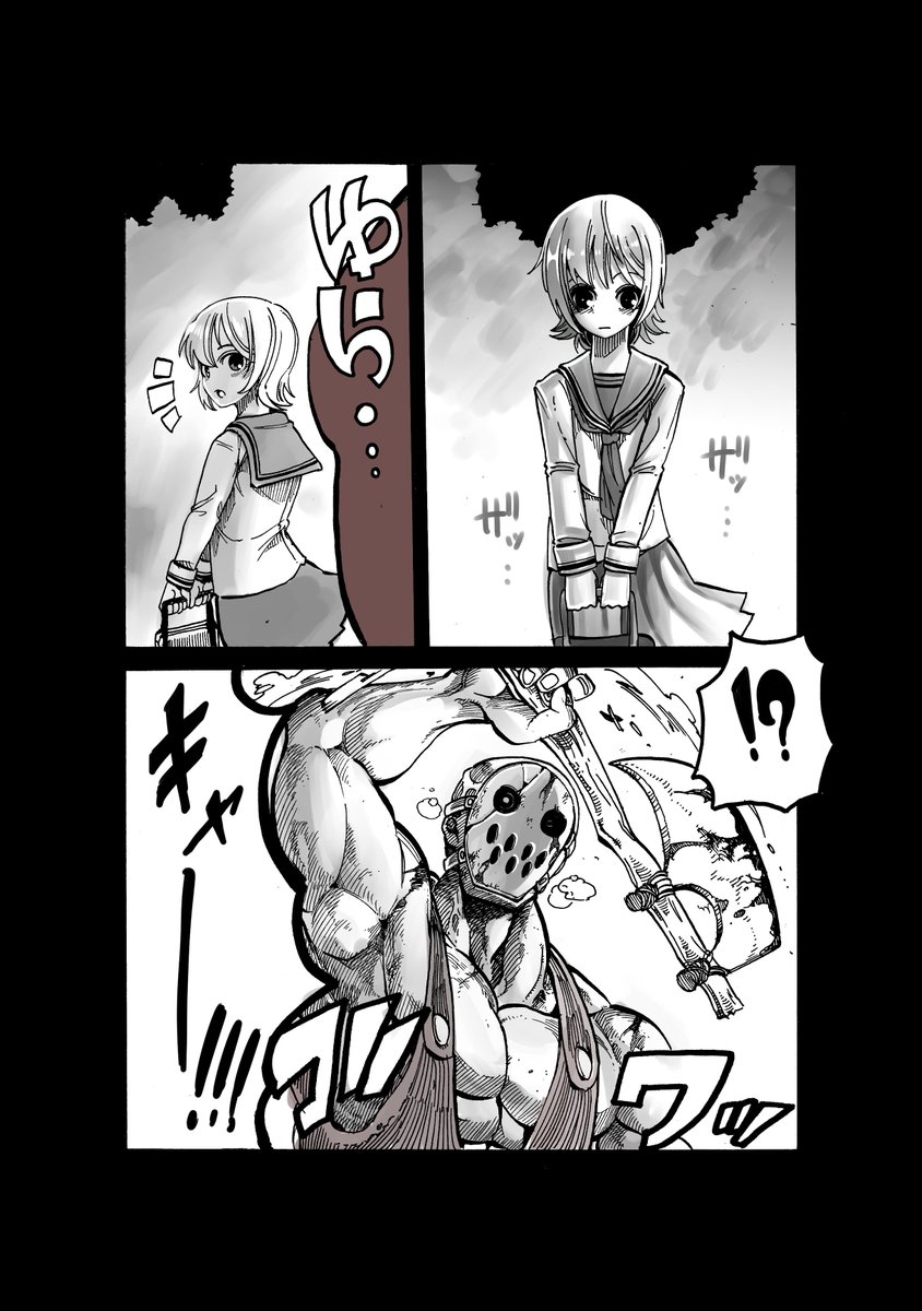 ホラー作品のお決まりを圧倒的身体力で回避する女子高生の漫画です　〜腰が抜けて立てない編〜 