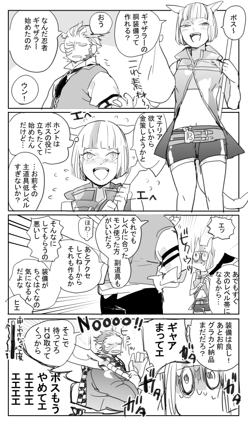 ギャザクラ民族ってこういうとこある 