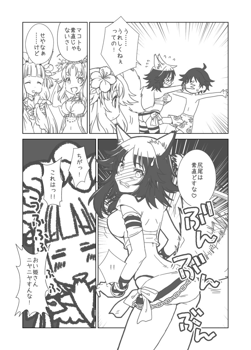 水着マコトちゃん引けたんですが、かわいいなぁと思って?
#プリコネR 