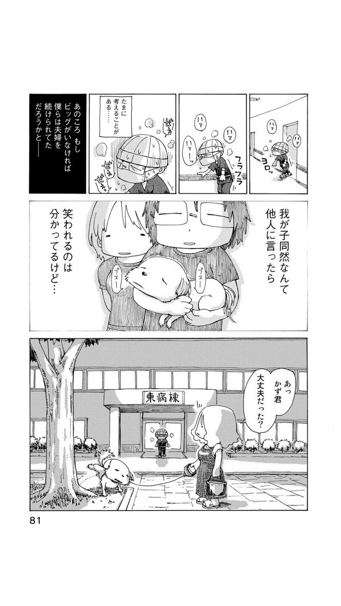 さよならタマちゃん 第9話-2
第10話に続く 