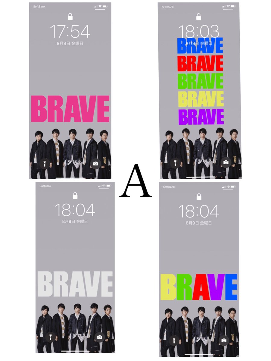 にのもも Na Twitterze 嵐 ロック画 ホーム画 Braveつくりましたー 欲しい人 いいね リプ 例 Bの大野くん 嵐 壁紙配布 Brave ロック画面配布 ホーム画