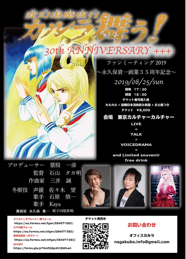会場にて 7月新刊二冊および既刊書籍ご購入の方へ
サイン会も行います

カルラ舞う!30th記念CD販売

登壇者の物販もございます

ぜひこの機会に物販コーナーものぞいてみてくださいね

https://t.co/tknYHsi141 