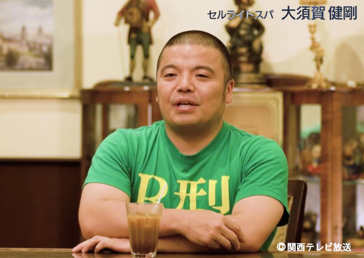 セルライト スパ 大須賀