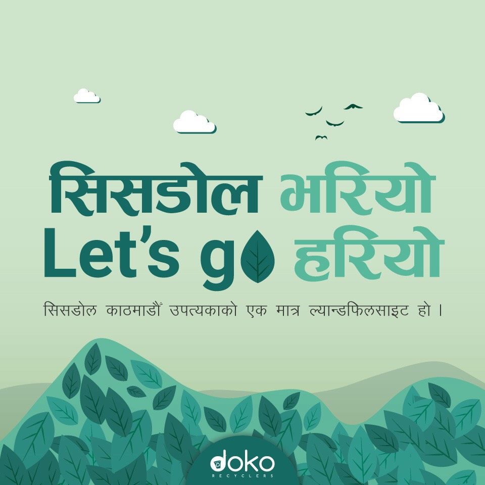 dokorecyclers's tweet image. Around 1000 metric tonnes of solid waste is dumped at the Sisdole landfill site daily. Food and Beverage industries produce the largest amount of solid waste around the valley. Food Waste Management, Composting, Recycling, Reusing and Donation are some ways to reduce waste.