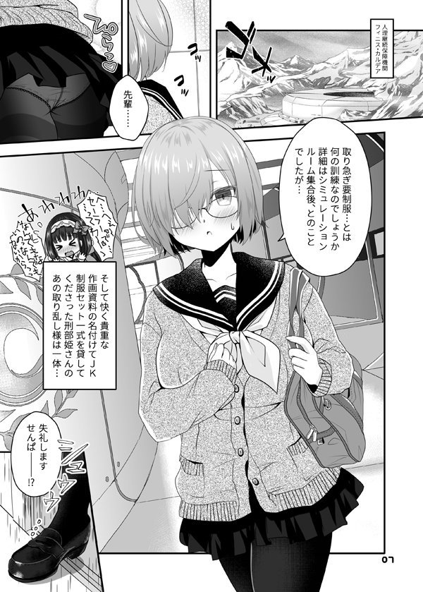 夏コミ新刊でますヤッター!🥳🎉🎉🎉タイトル通り、マシュが催眠にかかったフリして先輩を癒して(?)あげる漫画本500円です!8/12西1ホールゆ-23aですぞ!! 