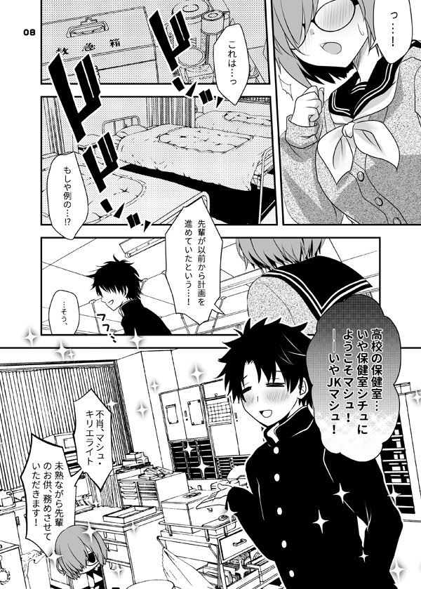 夏コミ新刊でますヤッター!🥳🎉🎉🎉タイトル通り、マシュが催眠にかかったフリして先輩を癒して(?)あげる漫画本500円です!8/12西1ホールゆ-23aですぞ!! 