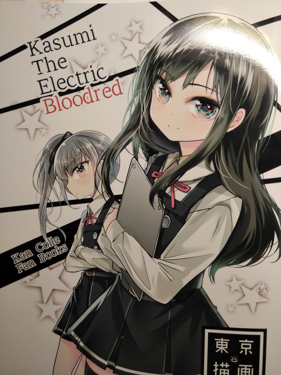 艦これ 艦これ 艦これ好きと繋がりたい 霞 初のデジタル霞 まだ練習中なんで服 Terry311のイラスト 艦これ 艦これ 艦これ好きと繋がりたい 霞 初のデジタル霞 まだ練習中なんで服 Terry311のイラスト