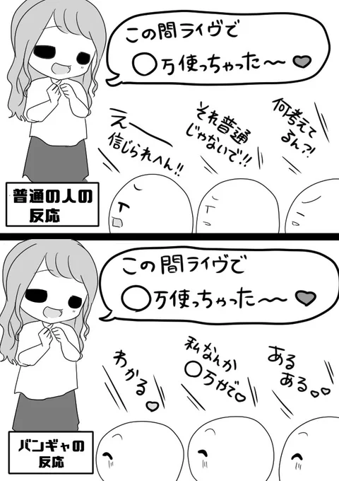 改めまして妹がバンギャです☆158 