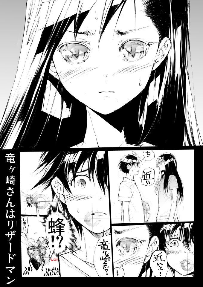 爬虫類女子はあらためて好きなひとの唇を奪うため何度でも部屋に侵入する。 