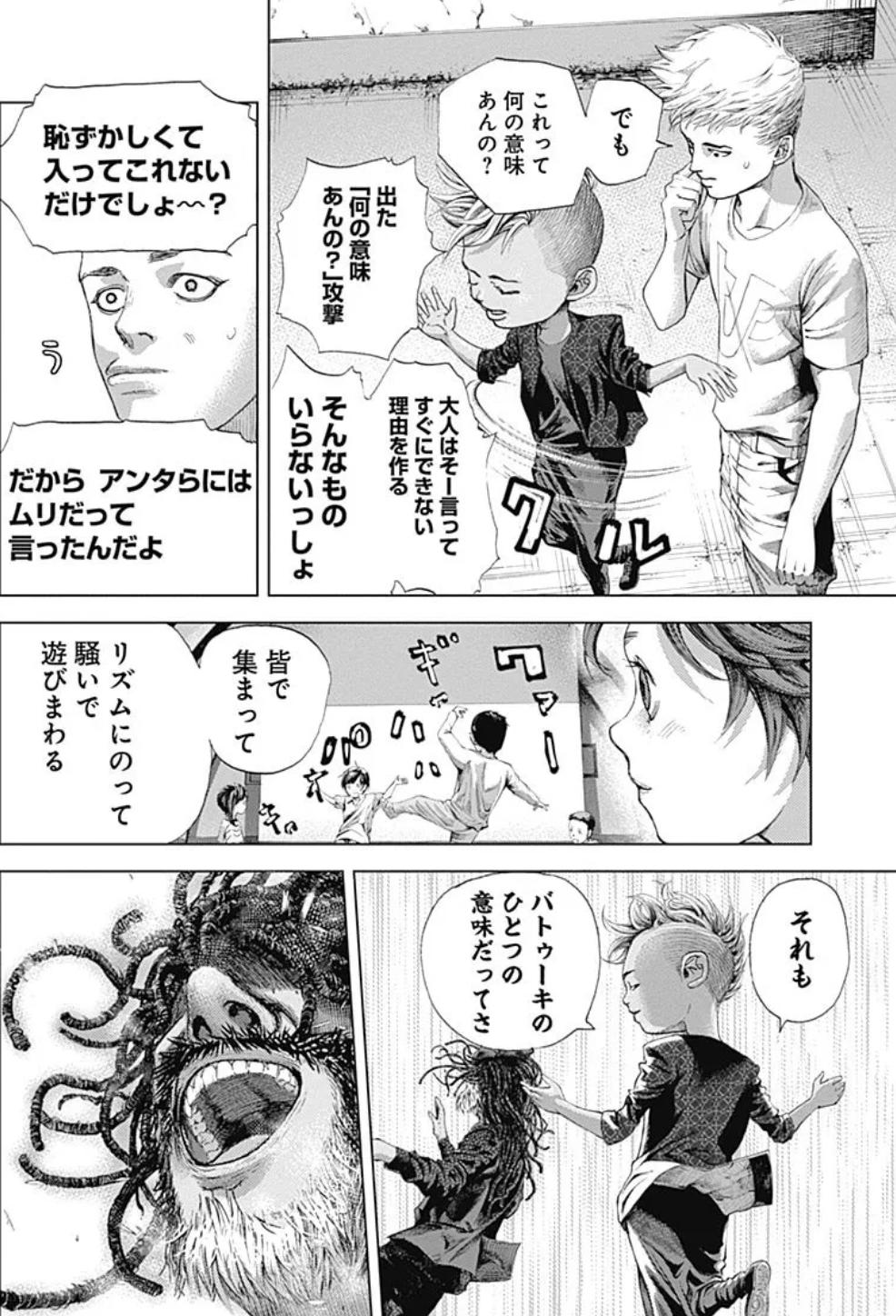 ゴーゴーケンゴ マンガ垢 バトゥーキ の名言 大人になっていくにつれて それって何の意味があるの が口癖になっていく 理屈がなければ行動できなくなっていく でも それって単に 恥ずかしい できない ことの言い訳をしてるだけかもしれ