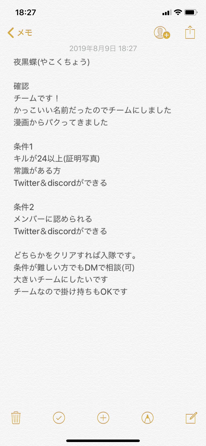 夜黒蝶 Team Yakoku Twitter