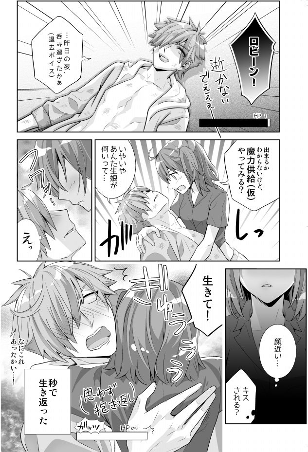 コミケ96お疲れ様でした!無配まんがより(すぐになくなってしまったので;)ガウェぐだ、ロビぐだ、鯖ぐだ子 #FGO #FGO4周年 #ハグの日 
#ハグの日だしハグしようぜ 