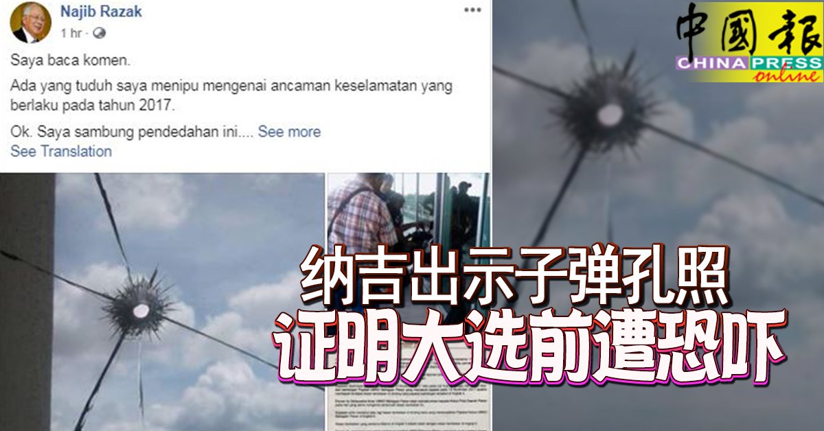 mychinapress's tweet photo. “我不是要重提旧事（子弹恐吓），只是要澄清过去希盟说我对人民不友好，或人民无法轻易接触我的观点；事实上不是我个人想要对人民不友善。”
https://t.co/CIQvUiO2Xa

⬇看过来⬇
✌中国报���新子网 霹雳人看霹雳事 https://t.co/vRJ99A0a8A
#今日中国报 https://t.co/FyFyqbSxar