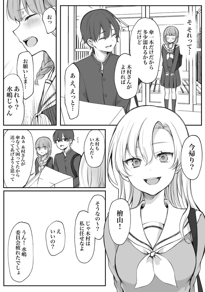 少女漫画の主人公のライバルとしてはあまりにもアクが強い愛ゆえに ね 話題の画像プラス