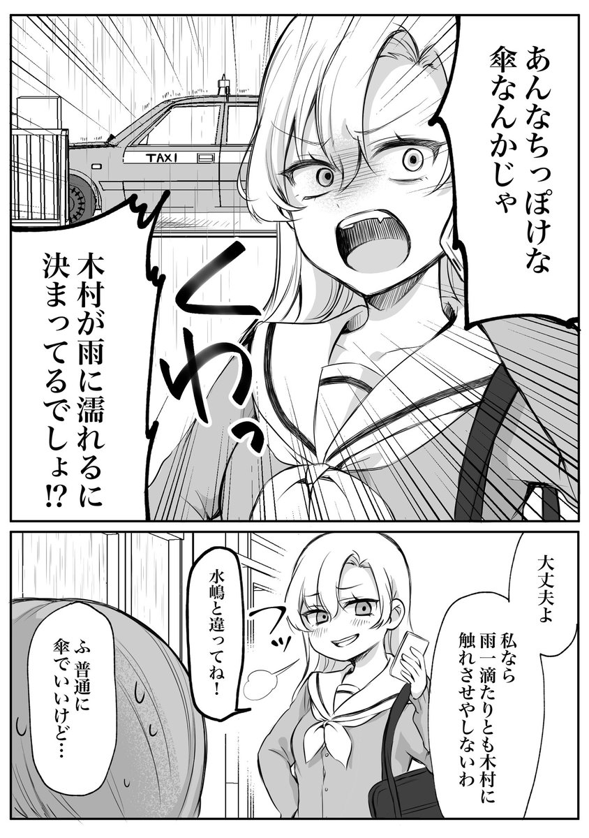 【創作漫画】少女漫画主人公×ライバルさん⑦ 