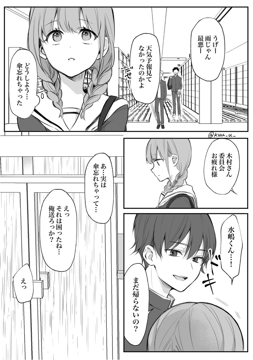 少女漫画の主人公のライバルとしてはあまりにもアクが強い愛ゆえに ね 話題の画像プラス