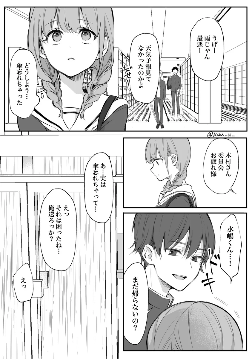 少女漫画の主人公のライバルとしてはあまりにもアクが強いww愛ゆえに…ねww