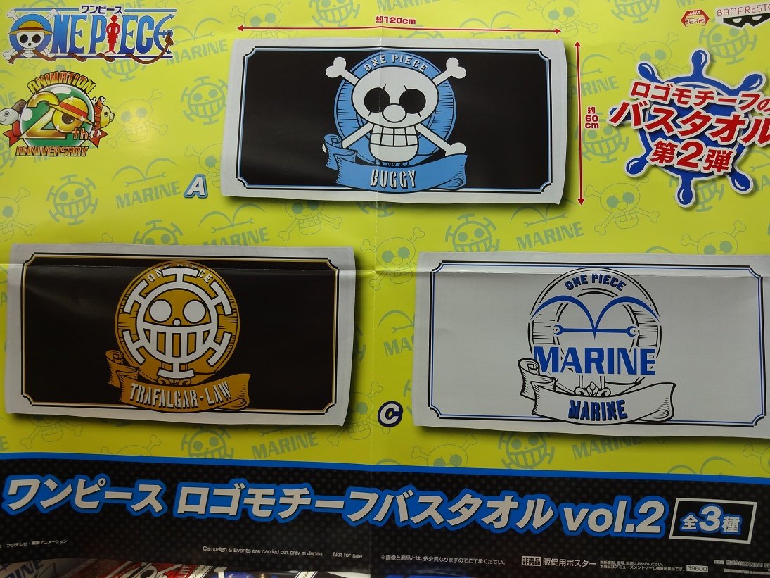 ワンピースバスタオル